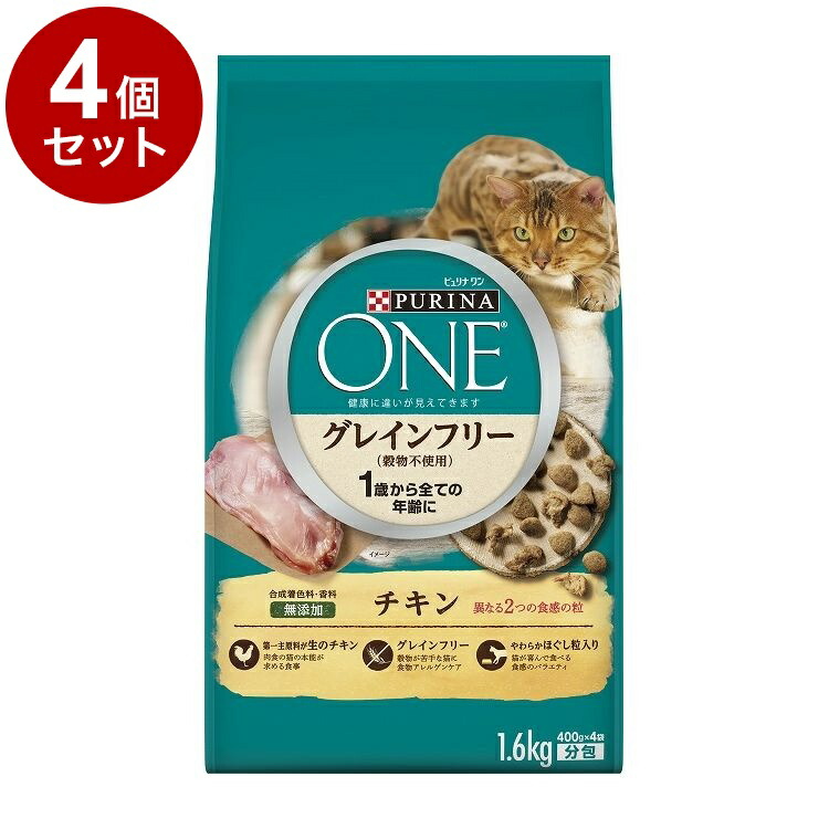 【4個セット】 ネスレ ピュリナワンキャット 1歳から全ての年齢に グレインフリー チキン 1.6kg【送料無料】