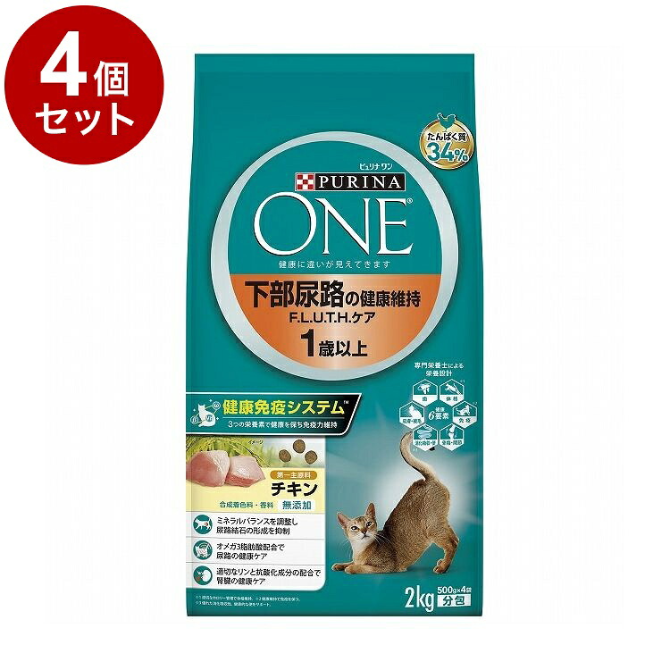 【4個セット】 ネスレ ピュリナワンキャット 下部尿路の健康維持 F.L.U.T.H.ケア 1歳以上 チキン 2kg【送料無料】 9,313円