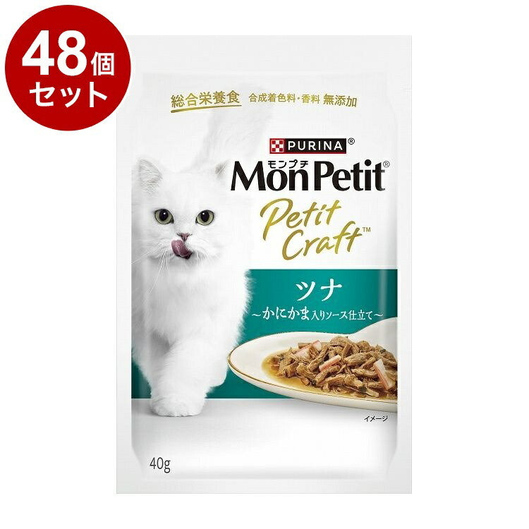 【48個セット】 ネスレ モンプチ プチクラフト ツナ かにかま入りソース仕立て 40g【送料無料】