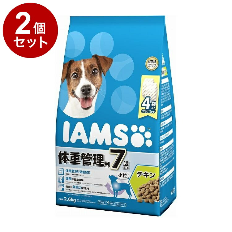 【2個セット】 アイムス 7歳以上用 体重管理用 チキン 小粒 2.6kg【送料無料】