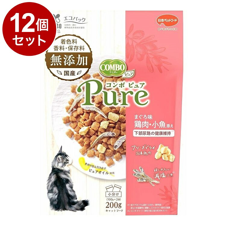 【12個セット】 日本ペットフード コンボ ピュア キャット まぐろ味・鶏肉・小魚添え 200g【送料無料】