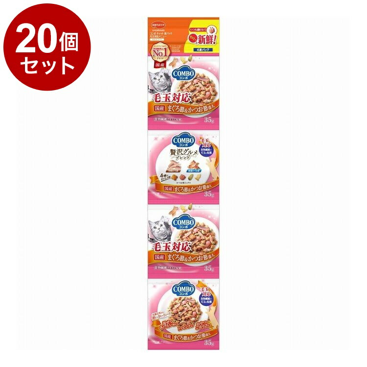 【20個セット】 日本ペットフード コンボ キャット 連パック 毛玉対応メニュー まぐろ節・かつお節添え 140g【送料無料】