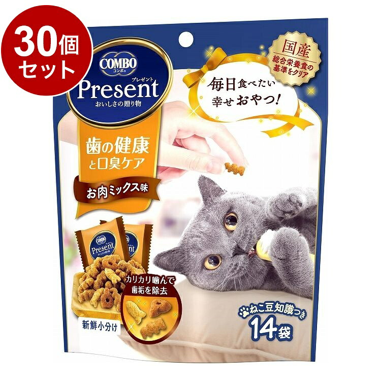 【30個セット】 日本ペットフード コンボ プレゼント キャット おやつ 歯の健康と口臭ケア お肉ミックス味 42g【送料無料】 5,941円