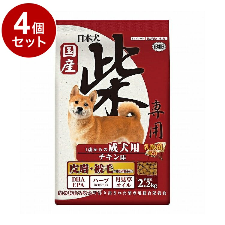 【4個セット】 イースター 日本犬 柴専用 1歳からの成犬用 チキン味 2.2kg【送料無料】