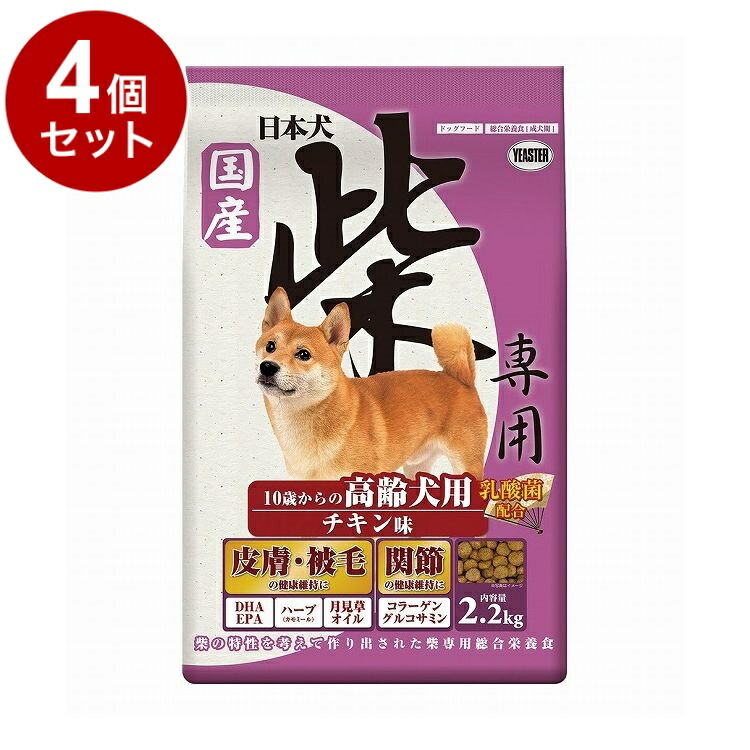 【4個セット】 イースター 日本犬 柴専用 10歳からの高齢犬用 チキン味 2.2kg【送料無料】 4,334円