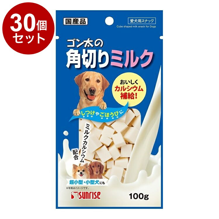 【30個セット】 マルカン サンライズ ゴン太の角切りミルク 100g【送料無料】