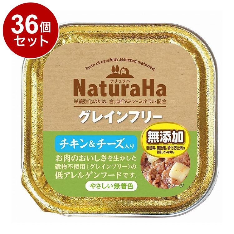 【36個セット】 マルカン サンライズ ナチュラハ グレインフリー チキン&チーズ入 100g【送料無料】