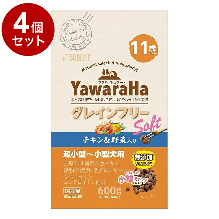 【4個セット】 マルカン サンライズ ヤワラハ グレインフリー ソフト チキン&野菜入り 11歳以上用 600g【送料無料】