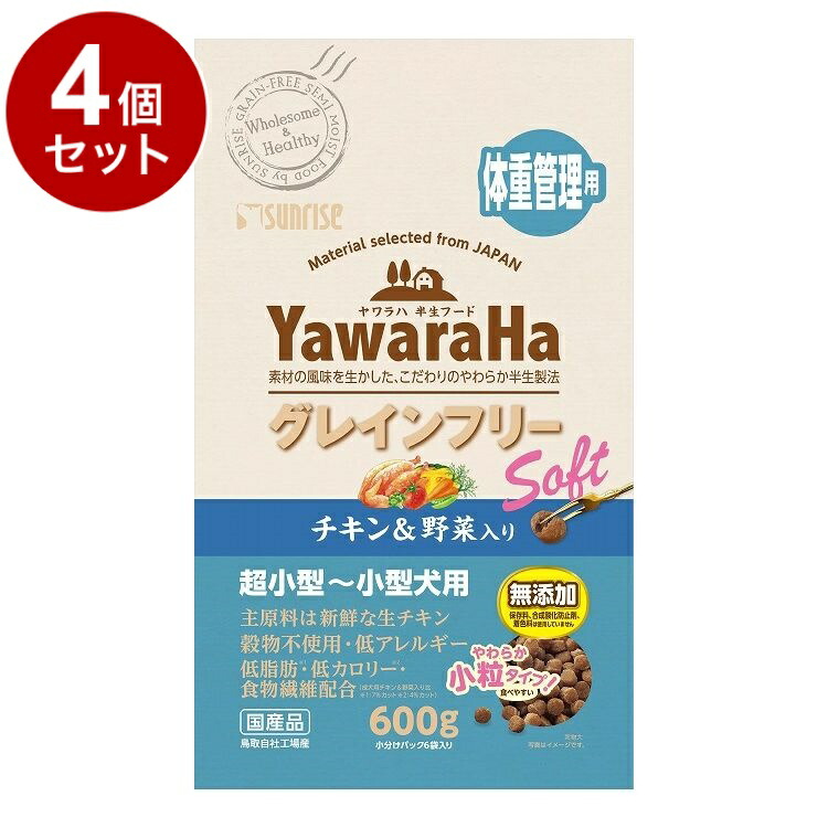 【4個セット】 マルカン サンライズ ヤワラハ グレインフリー ソフト チキン&野菜入り 体重管理用 600g【送料無料】