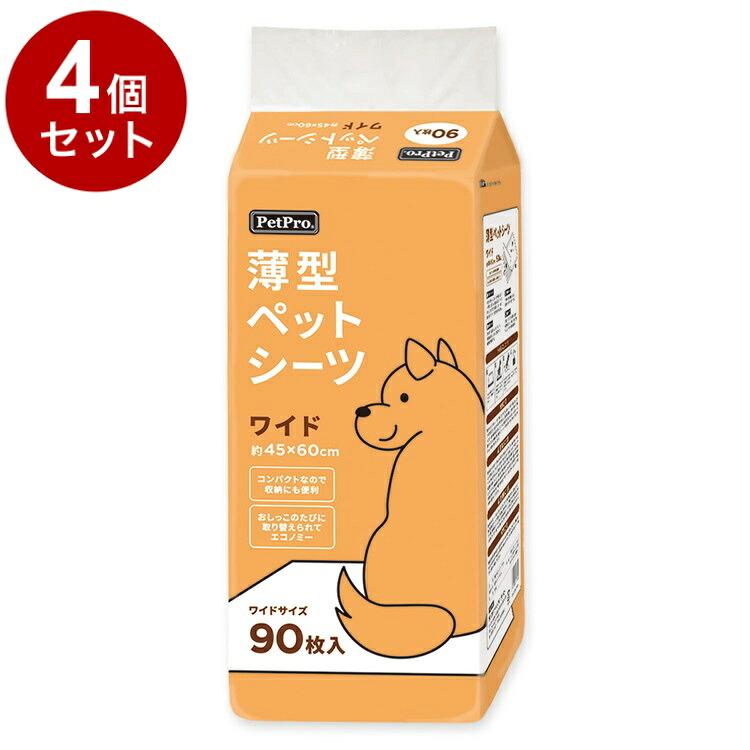 【4個セット】 ペットプロ 薄型ペットシーツ ワイド 90枚入り【送料無料】