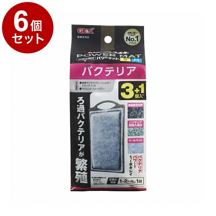 【6個セット】 GEX ジェックス バクテリアパワーマット SM 3+1個入N【送料無料】