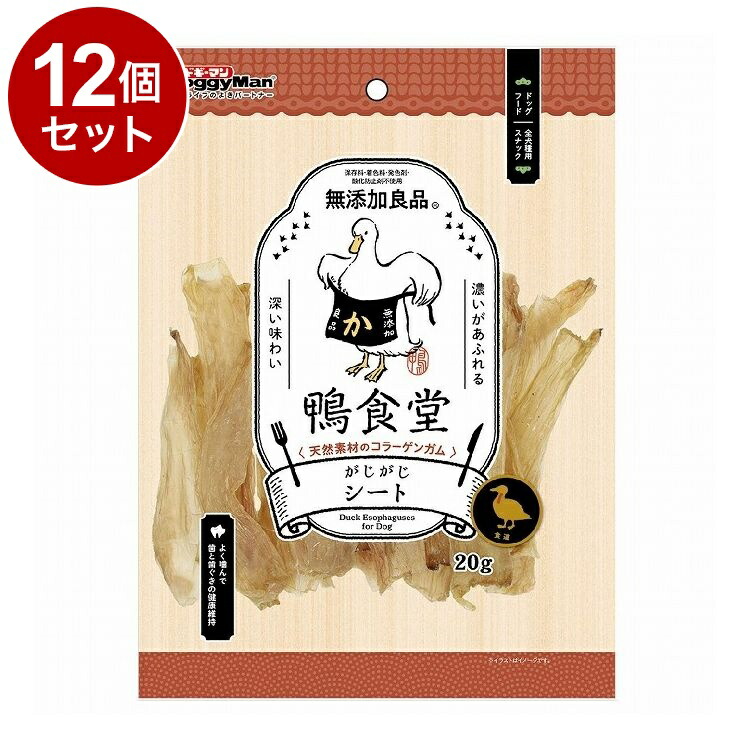 【12個セット】 ドギーマン 鴨食堂 がじがじシート 20g【送料無料】