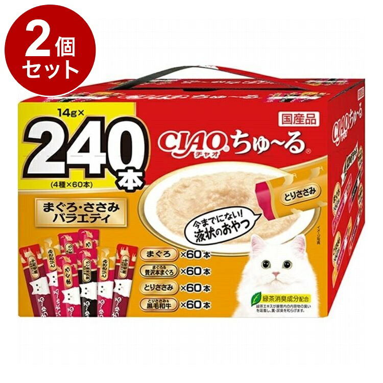 【2個セット】 CIAO ちゅ~る まぐろ・ささみバラエティBOX 14g×240本入【送料無料】|リコメン堂生活館