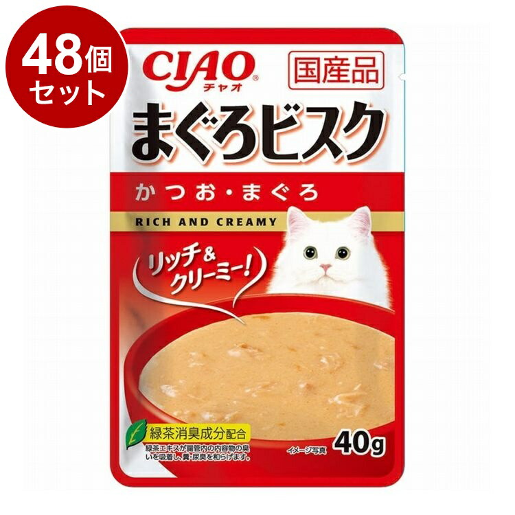 【48個セット】 CIAO まぐろビスク かつお・まぐろ 40g【送料無料】