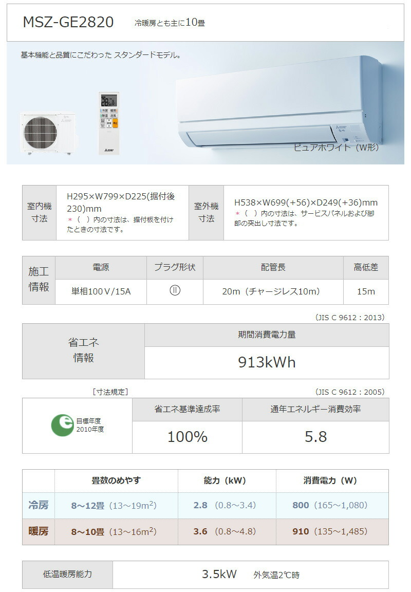 送料無料 霧ヶ峰 Msz Ge W Msz Ge W ルームエアコン 主に10畳 Msz Ge W 霧ヶ峰 ルームエアコン ルームエアコン 三菱電機 送料無料 取付工事不可 三菱電機 リコメン堂生活館 取付工事不可 代引不可 霧ヶ峰 主に10畳