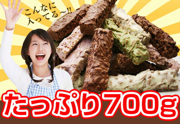 オールブランデトックチョコバー ７００ｇ 【WEB限定】