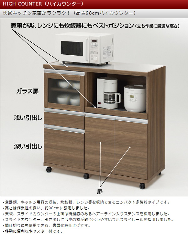 日本製 国産インテリア 寝具 収納 ホワイトウッド 日本製 フナモコ 国産 リコメン堂生活館 ハイタイプキッチンカウンター フナモコ 幅102 5 高さ98 3cm Mrs 102