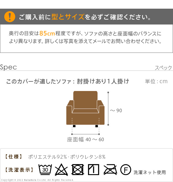 定番人気 スペイン製 ストレッチフィット ソファカバー ポンパス 肘あり 1人掛け 肘掛け 一人掛け カバー ソファーカバー アーム付き 無地 洗える カバーリング 代引不可 Fucoa Cl