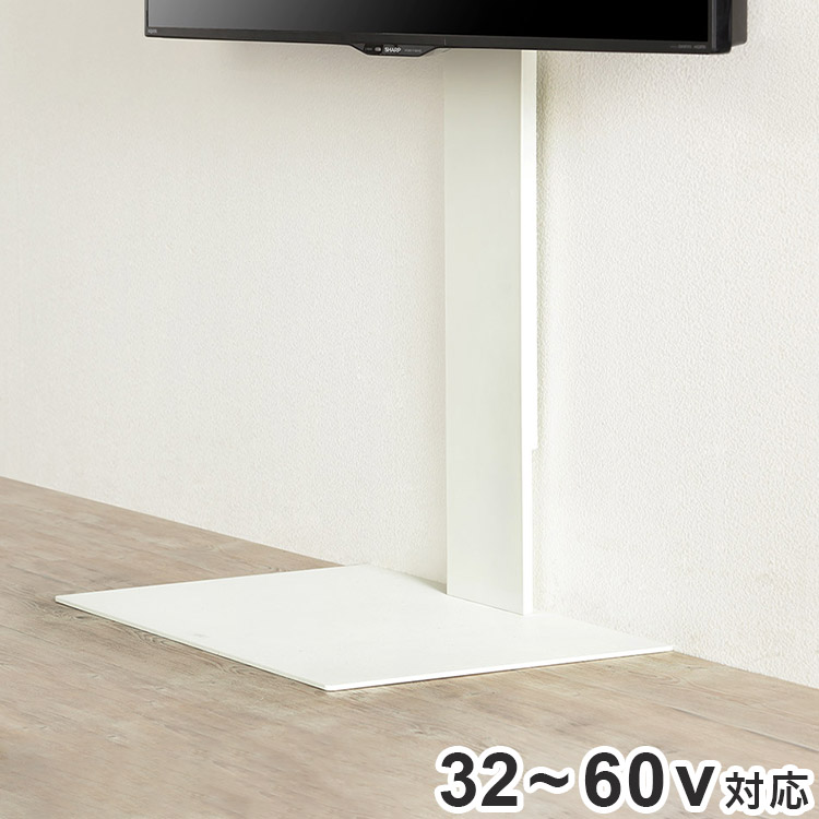 WALLインテリアテレビスタンド テレビ台用スタンド 32~60v対応 壁寄せテレビ台 TVスタンド 背面収納 コード収納 ホワイト 白 震度7耐震試験済み EQUALS イコールズ(代引不可)【送料無料】｜リコメン堂生活館