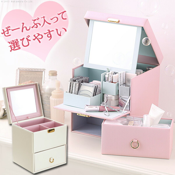 完成品　コスメボックス　メイク　ケース　ドレッサー　BOX　ボックス　コンパクト　バニティ　鏡付き　〔コフレ〕　収納　化粧入れ　メイクボックス　姫(代引不可)【送料無料】