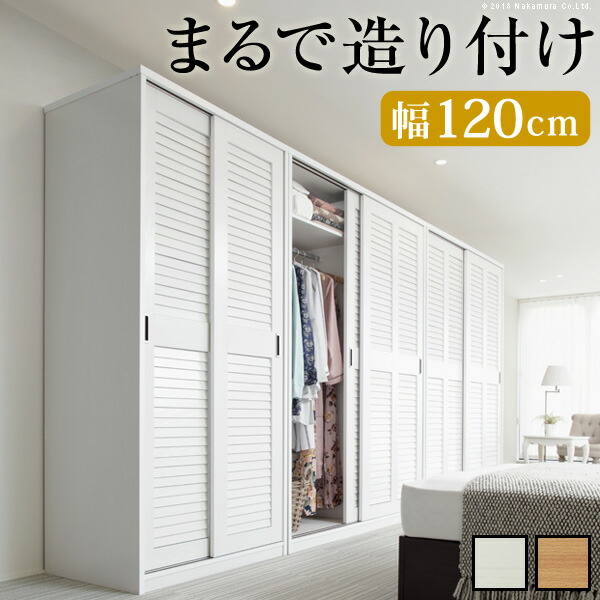 ワードローブ　クローゼット　ロッカー　北欧(代引不可)【送料無料】　タンス　大容量　幅120cm　収納　衣類収納　引き戸　ルーバー式　おしゃれ　アネモネ　キャビネット