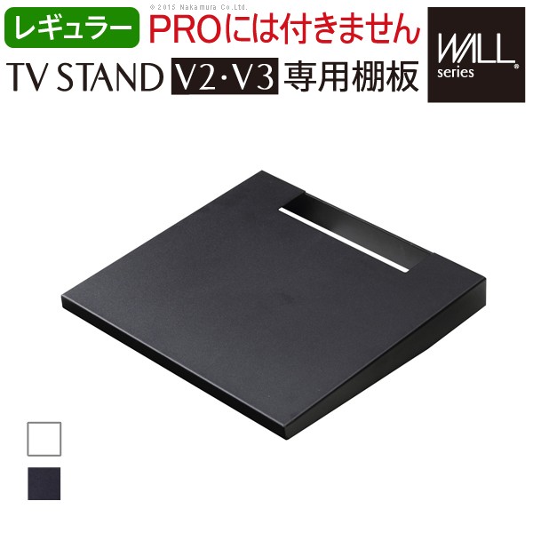 楽天市場】WALL ウォール 壁寄せ テレビスタンド V2・V3専用 HDDホルダー ハードディスクホルダー 追加棚 専用 部品 パーツ 収納 ホルダー (代引不可)【送料無料】 : リコメン堂生活館