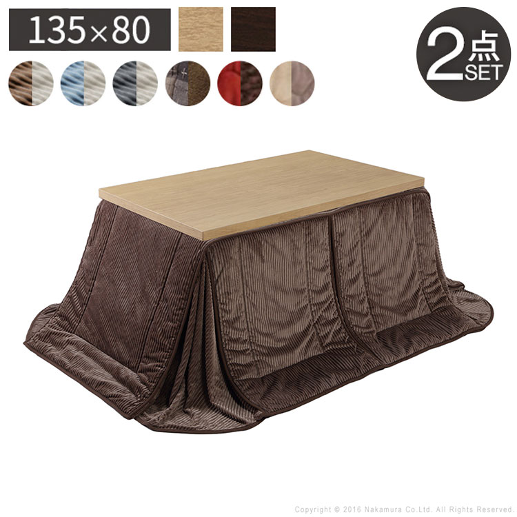 6段階に高さ調節できるダイニングこたつ スクット 135x80cm こたつ布団 2点セット SAI 彩 コタツ 長方形 ダイニングテーブル 布団セット 掛け布団 ハイタイプこたつ ファン付き おしゃれ 北欧(代引不可)【送料無料】