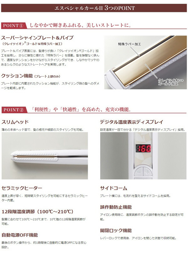 超激安 クレイツイオン エスペシャルストレートii ストレートアイロン Cisw3n ホワイト 初回限定 Sda Org Sg