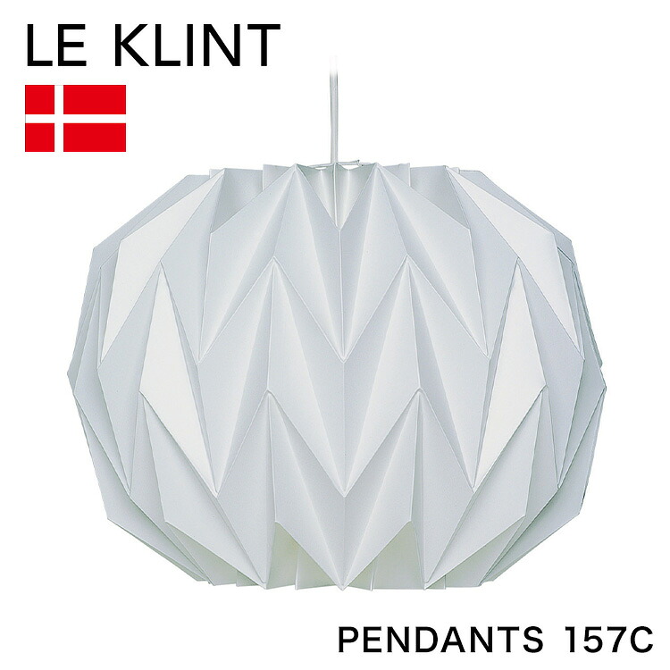 【正規品 Phillips Hue 同梱】LE KLINT レ・クリント PENDANTS 157C 照明 ペンダントライト ペンダント レクリント おしゃれ 北欧 デンマーク製 ライト付き ライト(代引不可)【送料無料】