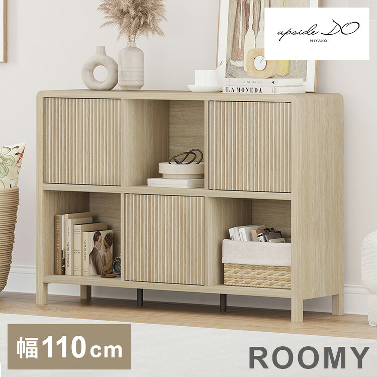 ROOMY SIDE BOADE SAND アップサイド ドゥ ルーミー サイドボード サンド BY-BC1508-1 収納 収納棚 韓国インテリア かわいい おしゃれ 木目調(代引不可)【送料無料】｜リコメン堂生活館