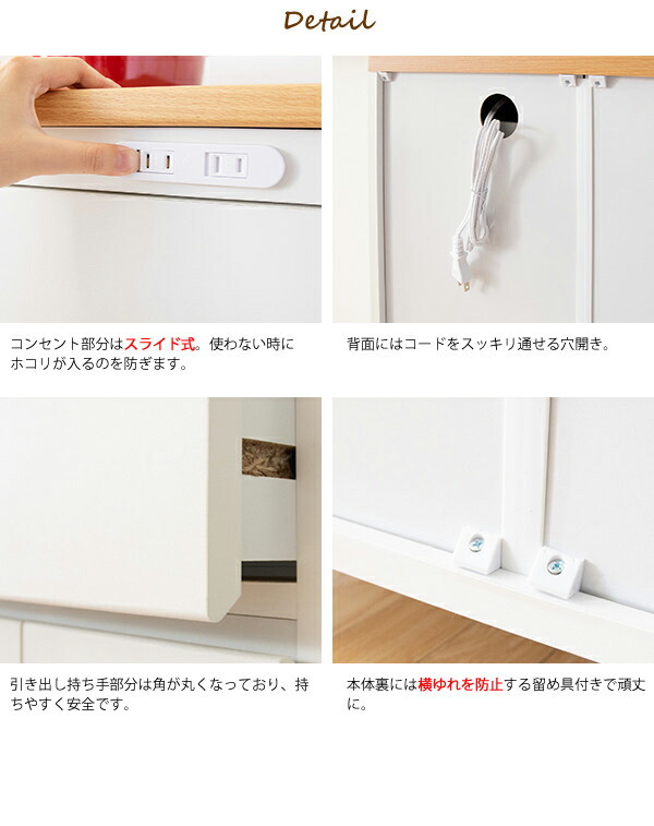 キッチンチェスト コンセント付き キッチンラック キッチンワゴン 幅