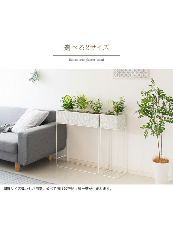 ラタン調 プランタースタンド Grand グラン 幅22cm 高さ70cm プランター置き 花台 フラワースタンド 鉢置き 植木鉢(代引不可)  ガーデニング・農業