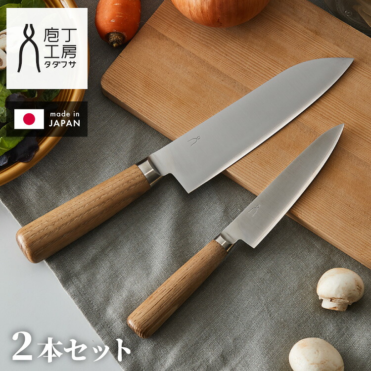 【基本の2本セット】 庖丁工房タダフサ 包丁セット 三徳包丁 ペティナイフ 日本製 燕三条 忠房 17cm 12.5cm 三徳 軽量 万能包丁 面取り 包丁 両刃 錆びにくい 肉 魚 果物 包丁工房タダフサ【送料無料】|リコメン堂生活館