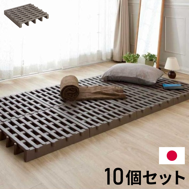 楽天市場】ジョイントすのこ 10個セット すのこベッド 日本製