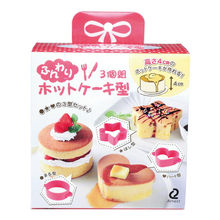 アーネスト ふんわりホットケーキ型 ホットケーキ ふんわり食感 3個組 パンケーキ