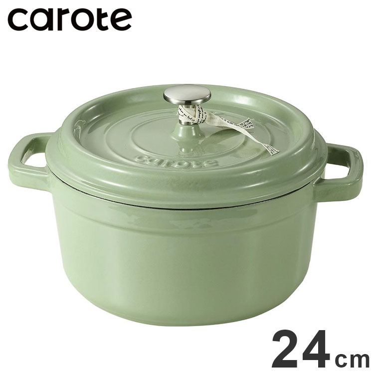 CAROTE カローテ ココット鍋 24cm IH対応 ガス火対応 鋳鉄 ホーロー 琺瑯 無水鍋 アップルグリーン NM-5236 かわいい おしゃれ プレゼント gift ギフト【送料無料】