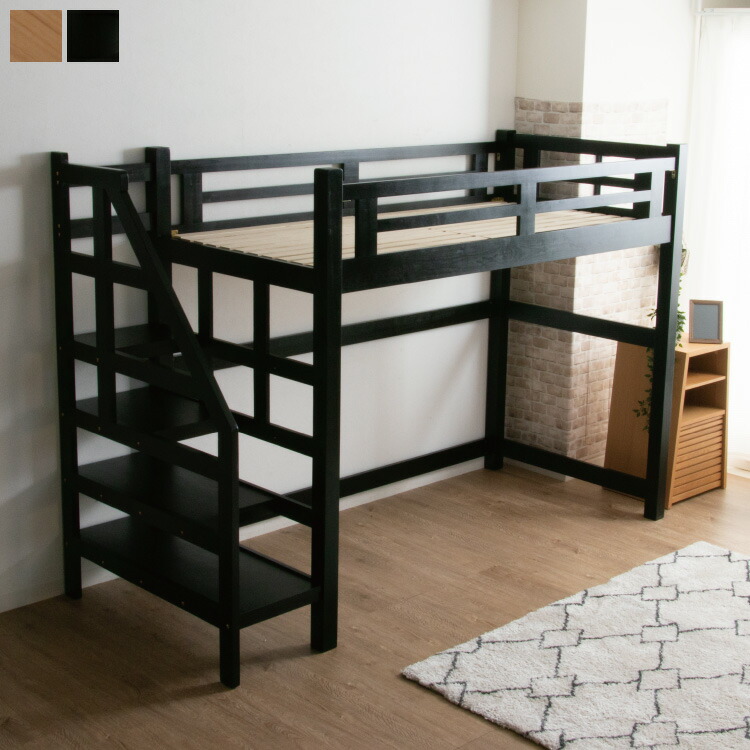 ロフトベッド システムベッド シングル ベッド 子供用 大人用 子供部屋 階段 木製ベッド すのこ ベッド 天然木 パイン材 コンパクト 北欧 おしゃれ ゲストハウス(代引不可)【送料無料】
