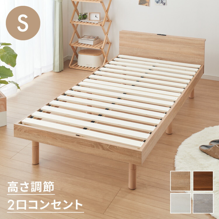 すのこベット　シングル 楽天市場】すのこベッド ベッド シングル 組合せ自由 天然木