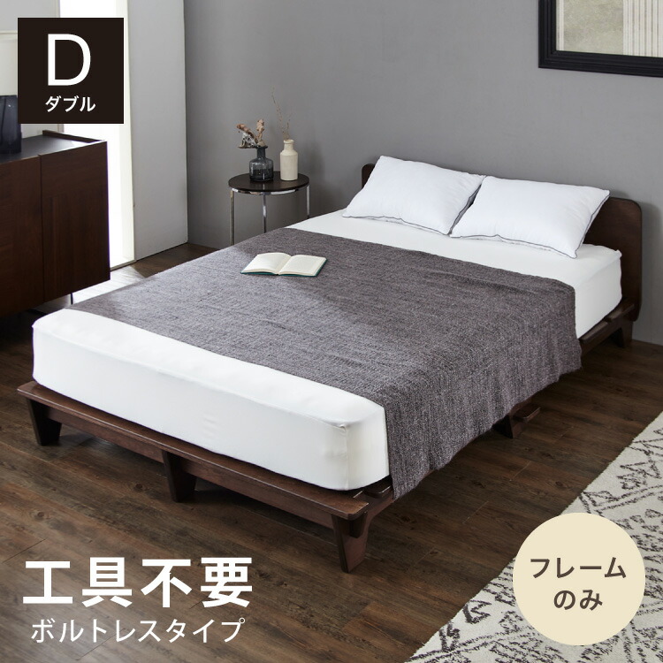 【現地引取のみ】木製ダブルベッドフレーム ブラウン imgrc0089533943.jpg