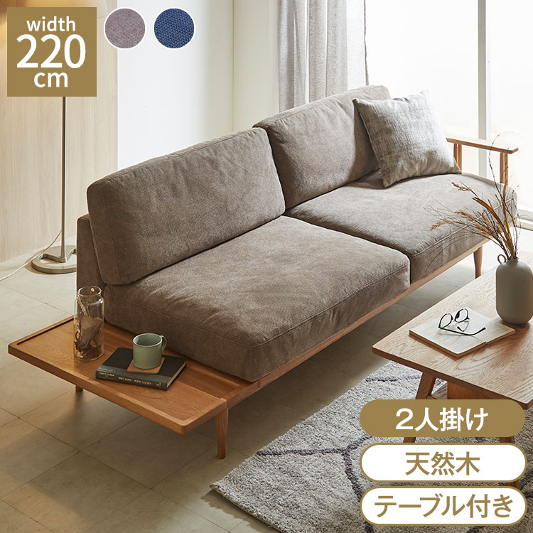 ソファ ソファー 2人掛け 二人掛け 2Pソファ ローソファー ファブリック ワンルーム コンパクトソファ 肘付きソファ 天然木 北欧 おしゃれ フロアソファ 木製 ファブリック クッション(代引不可)【送料無料】