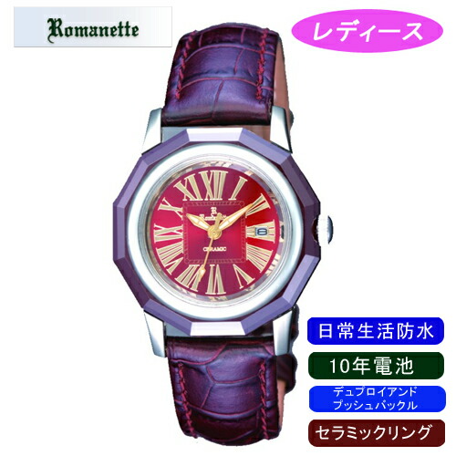 Romanette アナログ表示 ロマネッティ レディース腕時計re 3521l 6 アナログ表示 10年電池 日常生活用防水 5点入り 代引き不可 送料無料 リコメン堂生活館 10年電池 送料無料 デザイン性 機能性を兼ね備え 世界基準のクオリティを実現 Romanette アナログ表示 ロマネッティ レディース腕時計re 3521l 6 アナログ表示 10年電池 日常生活用防水 5点入り 代引き不可 送料無料 リコメン堂生活館 10年電池 送料無料 デザイン性 機能性を兼ね備え 世界基準のクオリティを実現