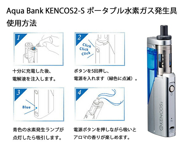 ランキング1位 の水素ガス発生具 スターキット スターキット 2 S 水素吸引機 Kencos テレビ 送料無料 炊飯器 リコメン堂生活館 スターキット Kencos 水素ガス発生具 ハンディタイプ 送料無料 2 S ハンディタイプ 水素吸引機