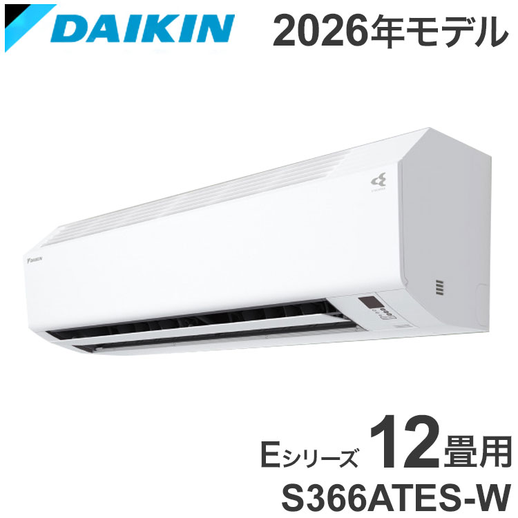【エアコン 取り付け 工事】ダイキン S366ATES-W 12畳 3.6kW 2026年モデル エアコン Eシリーズ DAIKIN 単相100V ダイキンエアコン ルームエアコン【送料無料】｜リコメン堂生活館 69,849円