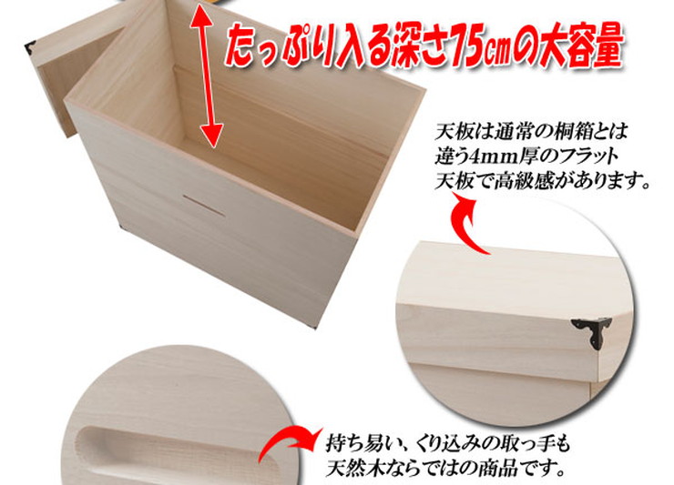 公式の 楽天市場 日本製 押入れ収納 深型 桐ケース収納ボックス 収納箱 雛人形 収納 収納ケース キャスター付き 多目的 国産 代引不可 送料無料 リコメン堂生活館 注目ブランド Lexusoman Com