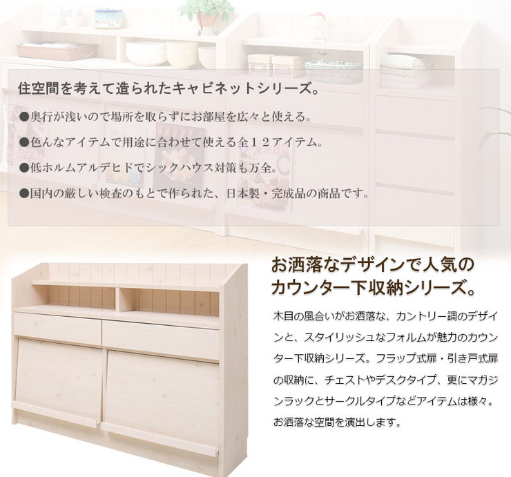 濃いピンク系統 日本製 カウンター下 フラップ扉 引き出し ディスプレイ キャビネット 幅118.5cm 完成品 NO-0021 
