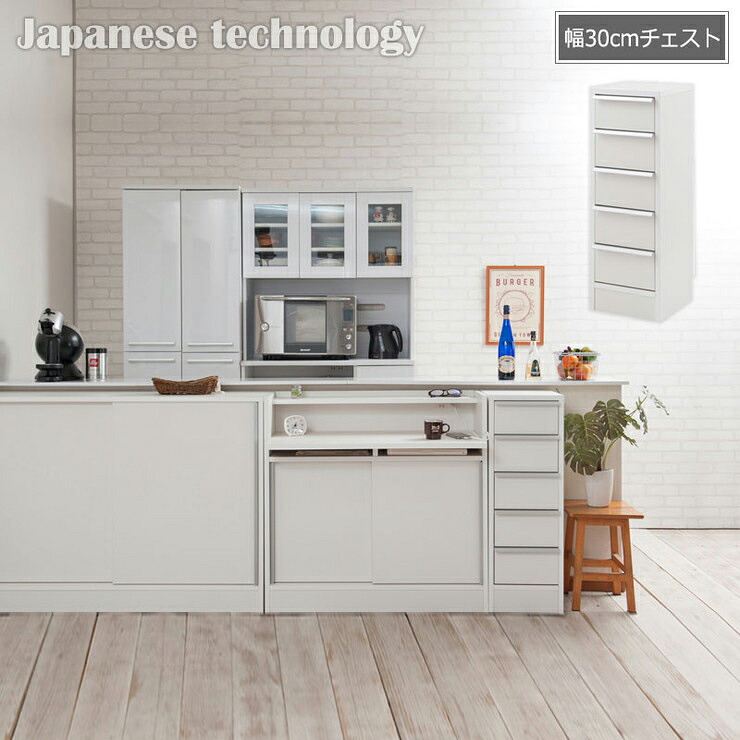 日本製 完成品 大川家具 スタイリッシュ デザイン チェスト 幅30 コンパクト スリム 引きだし 国産 ホワイト 白 おしゃれ 北欧 すきま収納(代引不可)【送料無料】