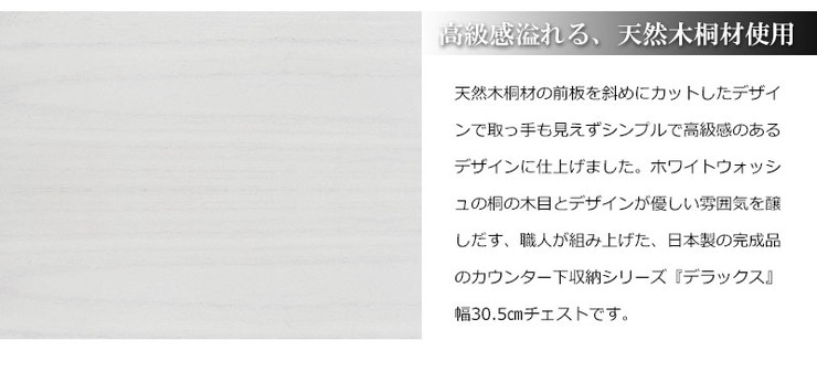 50 Off 楽天市場 日本製 国産 幅30 天然木 桐 カウンター下 収納 収納棚チェスト ホワイト 白 シンプル おしゃれ 代引不可 送料無料 リコメン堂生活館 格安人気 Www Lexusoman Com