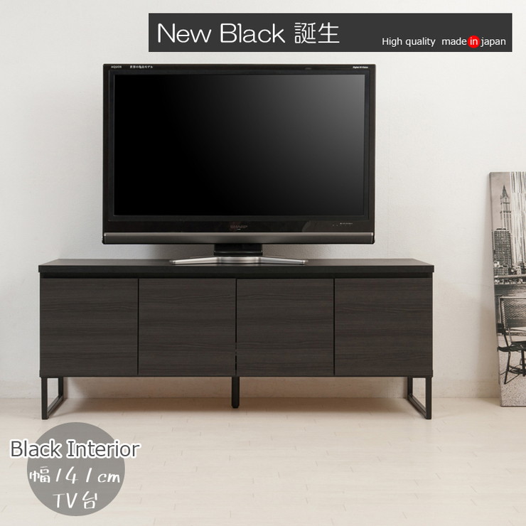 日本製 完成品 ブラック スクエア キャビネット ローボード 幅141 黒 国産 モダン おしゃれ ワイド 大容量 テレビ台 テレビラック 収納(代引不可)【送料無料】