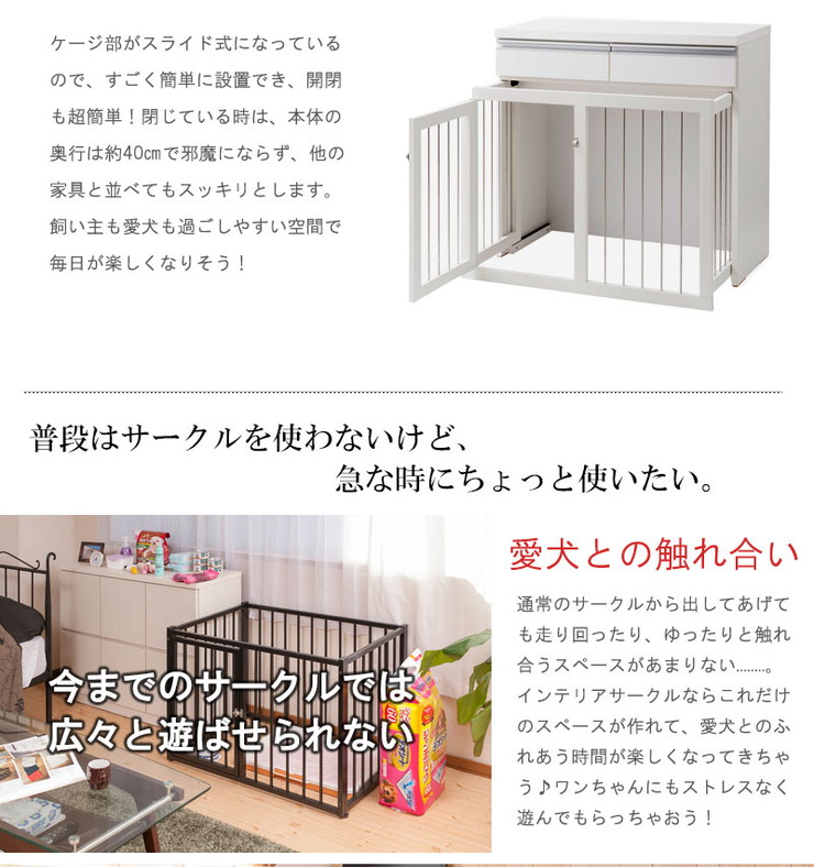 正規激安 楽天市場 日本製 幅90 ペットケージ スライド式 ホワイト 白 ケージ おしゃれ モダン シンプル 国産 代引不可 送料無料 リコメン堂生活館 全品送料無料 Www Laperodeslocaux Fr