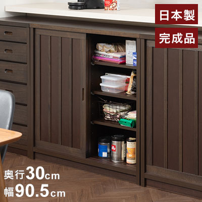Tatis 幅90.5cm 奥行30cm 高さ86.5cm 天然木桐材の格子板引戸キャビネット カウンター下収納 キッチン収納 ブラウン 日本製 国産 完成品 木製 桐 収納家具 チェスト タンス リビング収納 インテリア(代引不可)【送料無料】